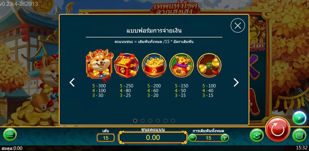 Doggy Wealth Ask Me Bet สมาชิกใหม่ xoslot247