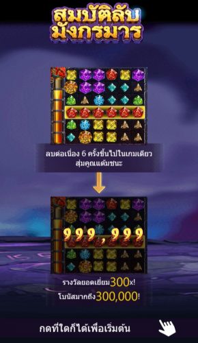 ฟีเจอร์โบนัสของ Ask Me Bet Dragon’s Treasure