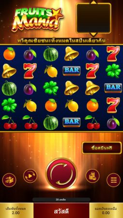 Fruits Mania Spadegaming XOSLOT247 ทางเข้า