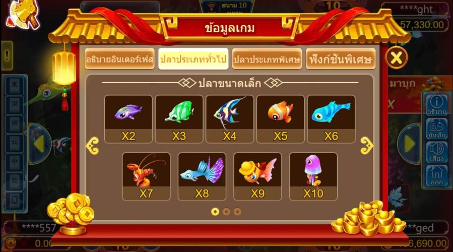 Gods Slash Fish Ask Me Bet สมาชิกใหม่ xoslot247