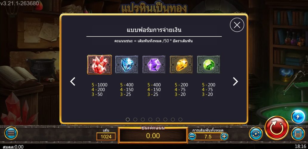 Midas Touch Ask Me Bet สมาชิกใหม่ xoslot247