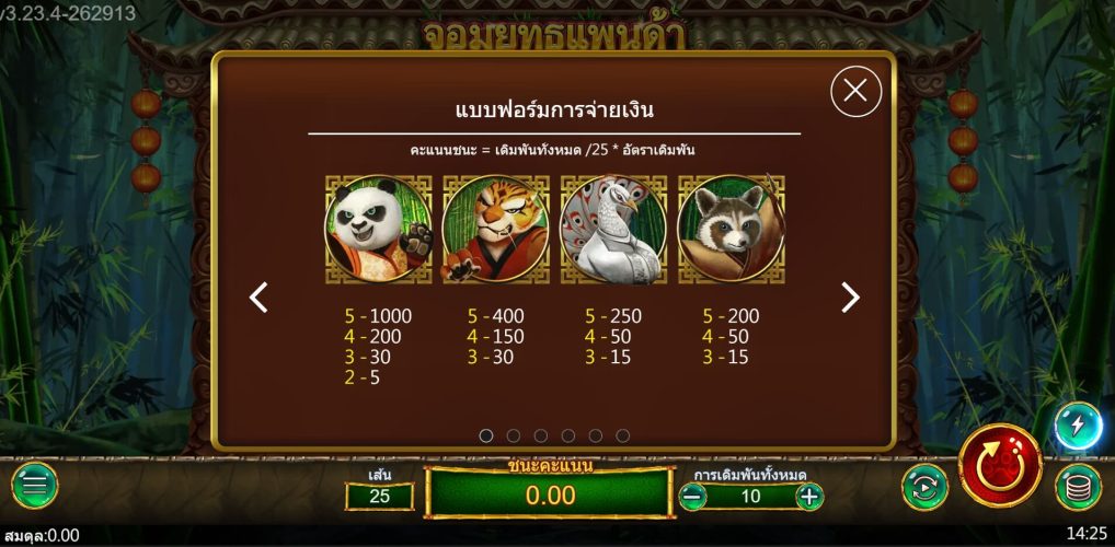 Pandaria Ask Me Bet สมาชิกใหม่ xoslot247