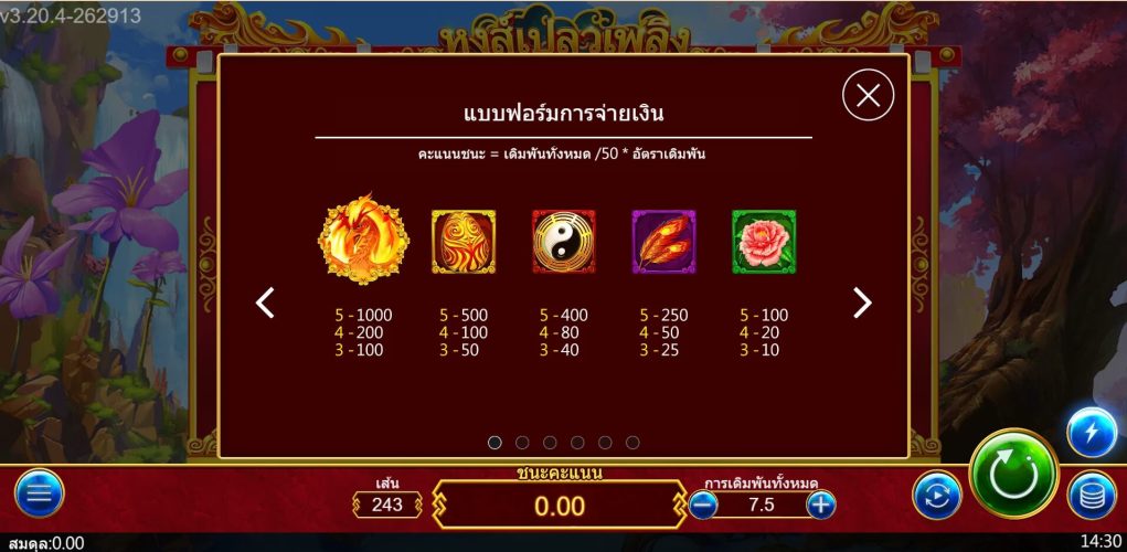 Phoenix Ask Me Bet สมาชิกใหม่ xoslot247