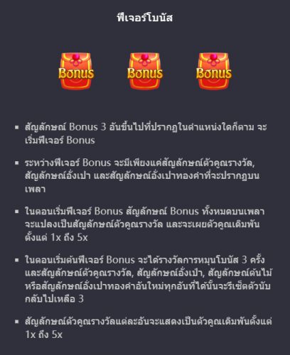Prosperity Fortune Tree PG SLOT เว็บตรง