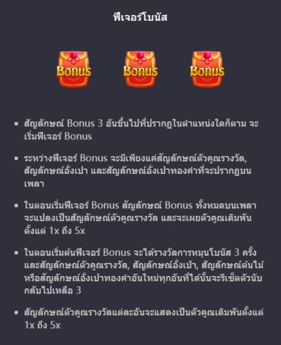 Prosperity Fortune Tree PG SLOT เว็บตรง