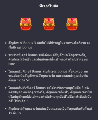 Prosperity Fortune Tree PG SLOT เว็บตรง