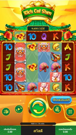 Rich Caishen Spadegaming XOSLOT247 ทางเข้า