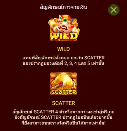 Rich Caishen Spadegaming XOSLOT247 ฝาก ถอน