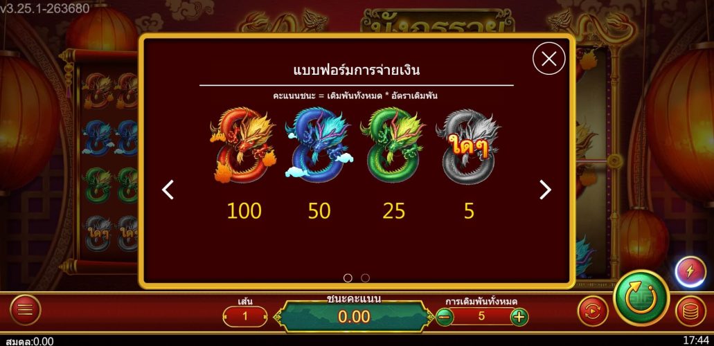 Rich Dragon Ask Me Bet สมาชิกใหม่ xoslot247