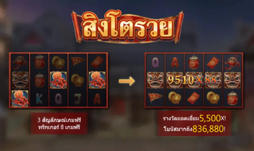 RICH LION Ask Me Bet xoslot247