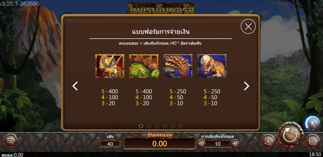 T-Rex Ask Me Bet สมาชิกใหม่ xoslot247