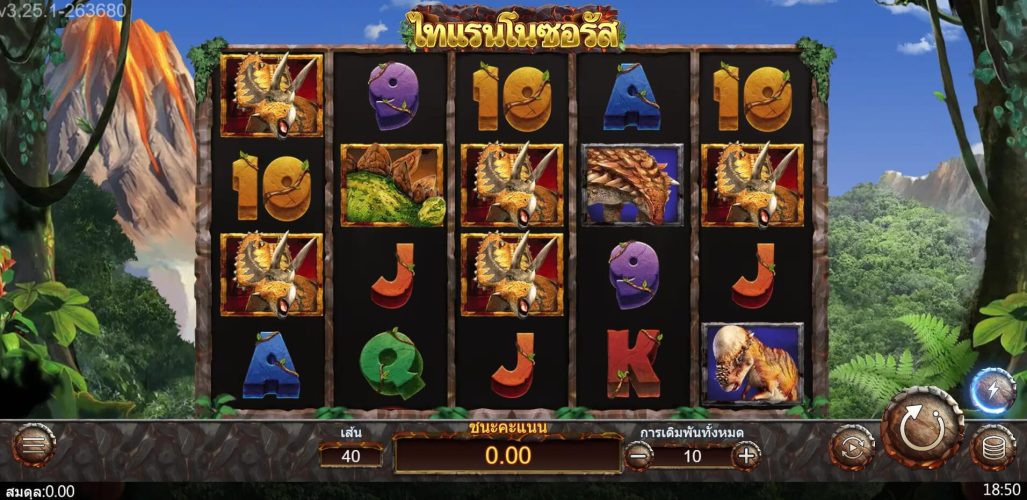 T-Rex ดาวน์โหลดASKMEBET xoslot247