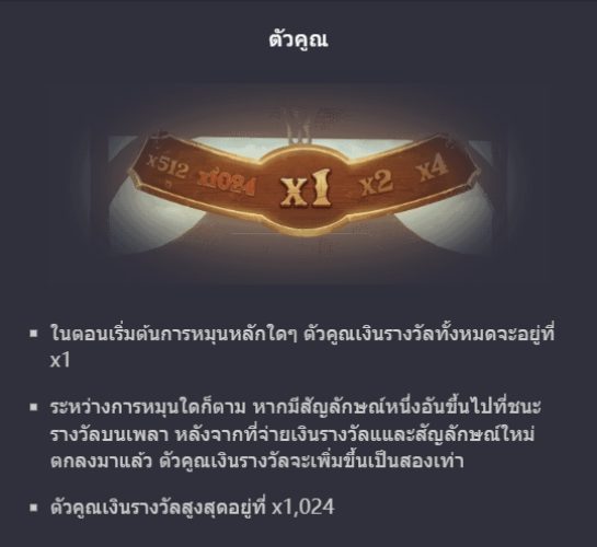 Wild Bounty Showdown พีจี SLOT ฝาก ถอน