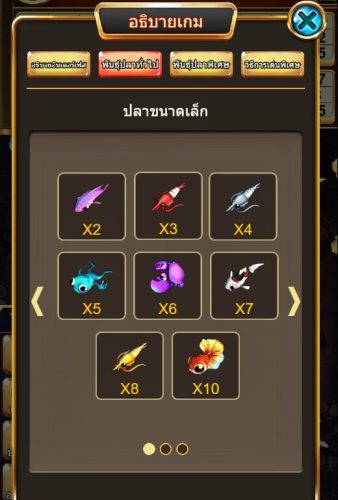 ตารางจ่ายเงินสล็อต ASKMEBET SLOT Dragon’s Treasure