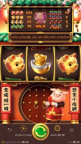 ทดลองเล่น PG SLOT Piggy Gold