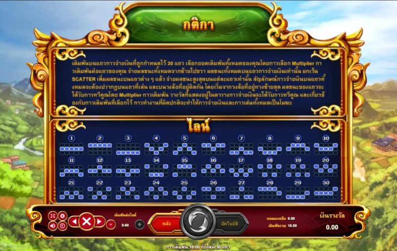 ดาวน์โหลด Slotxo รีวิวเกมสล็อต Feng Huang