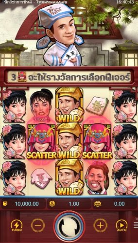 ทดลองเล่น PG SLOT Flirting Scholar